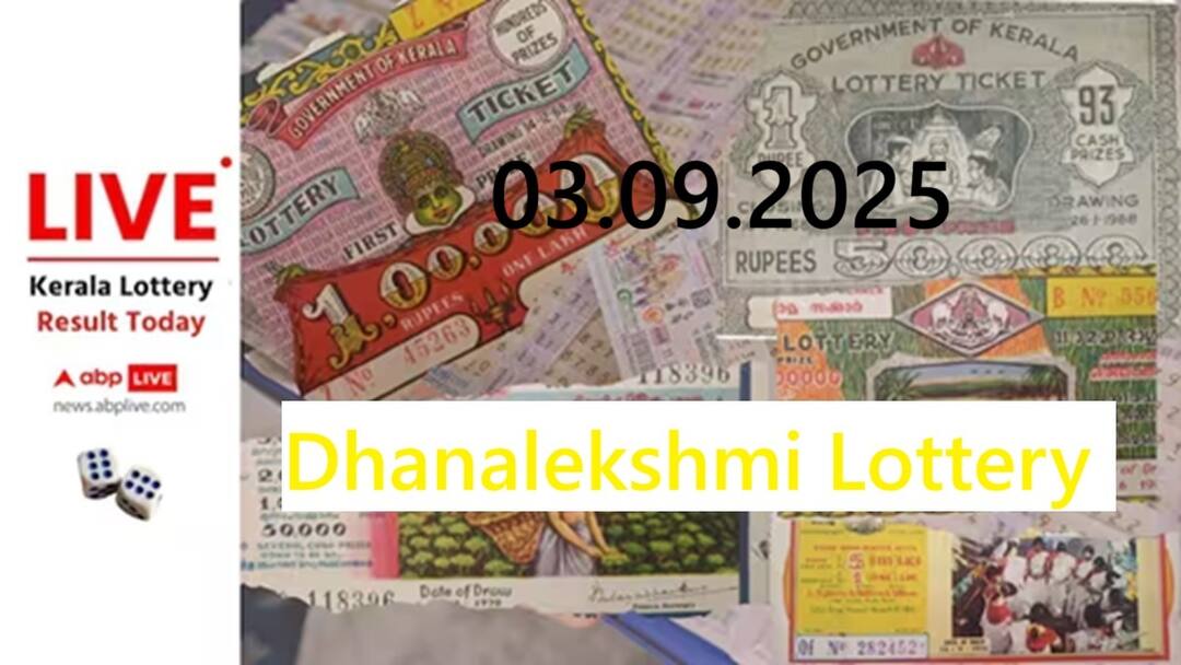 LIVE Kerala Lottery Result Today Tamil 03 09 2025 DHANALEKSHMI DL-16 Wednesday 3 PM Draw Kerala Lottery Winner Prize Money Live Updates LIVE | Kerala Lottery Result Today (03.09.2025): கேரள தனலட்சுமி லாட்டரி; தாராளமாய் பரிசுத்தொகை- எவ்வளவு தெரியுமா?