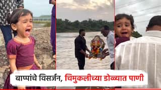 पुढच्या वर्षी लवकर या... बाप्पांचे विसर्जन, चिमुकलीचे भावनिक इमोशन, श्राव्याला धाय-मोकळून रडली