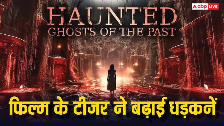 विक्रम भट्ट की फिल्म 'हॉन्टेड 3डी: घोस्ट्स ऑफ द पास्ट' का टीजर रिलीज, देख सिहर उठेंगे आप