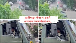 VIDEO: कोलकाता पोलिसांनी लष्कराचा ट्रक थांबवला, बेदरकारपणे चालवल्याचा आरोप, पोलिस आयुक्तांची कार धडकेत थोडक्यात बचावली, फिल्मी स्टाईलचा थरार