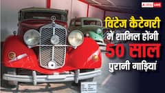 इस राज्य में 50 साल से ज्यादा पुरानी बाइक और कार को मिलेगा विंटेज रजिस्ट्रेशन, जानें डिटेल्स