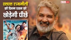 एसएस राजामौली की SSMB29 ने रचा इतिहास, शाहरुख खान की पठान को भी इस मामले में छोड़ दिया पीछे