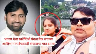 दहा वर्षांपासून जिगरी दोस्त अन् तीन वर्षांपासून त्याच्याच बायकोवर जडला जीव, महिन्याला लाखोंची उधळण; रंगेहाथ सापडताच डॉक्टरकडून बायकोसह भाजप नेत्याची निर्घृण हत्या, हायप्रोफाईल लफड्याचा भयंकर शेवट