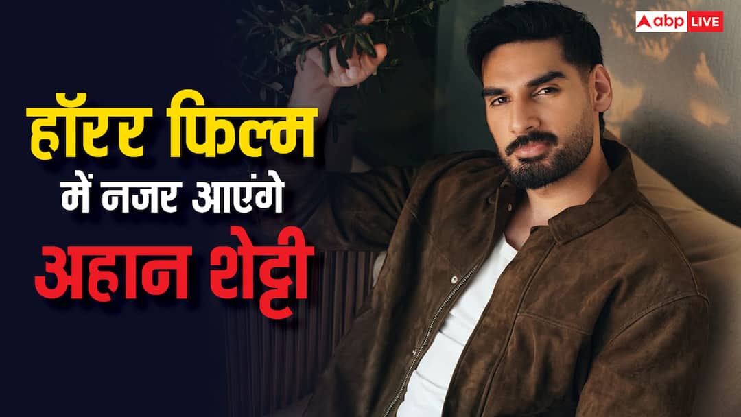 ‘बॉर्डर 2’ के बाद अहान शेट्टी के हाथ लगी हॉरर फिल्म, रियल लाइफ ट्रेजिडी पर होगी बेस्ड