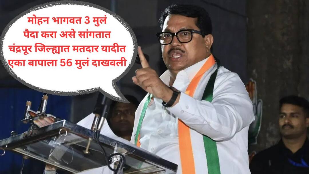 Vijay Wadettiwar ob BJP: भाजपने मत चोरी करून महाराष्ट्रात 132 आमदार निवडून आणले; विजय वडेट्टीवारांचा गंभीर आरोप BJP got 132 MLAs elected in Maharashtra by stealing votes Vijay Vadettiwar serious allegation vote chori rahul gandhi Vijay Wadettiwar ob BJP: भाजपने मत चोरी करून महाराष्ट्रात 132 आमदार निवडून आणले; विजय वडेट्टीवारांचा गंभीर आरोप