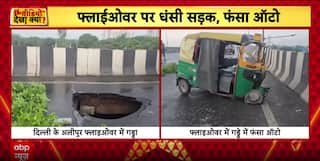 Breaking News: Massive Sinkhole On National Highway 44 Sparks Traffic Chaos In Delhi Amid Heavy Rain
