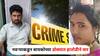 Nashik Crime : दारू प्यायला पैसे मागितले, नकार देताच नवऱ्याकडून बायकोच्या डोक्यात हातोडीने वार; नाशिकमधील घटनेने खळबळ
