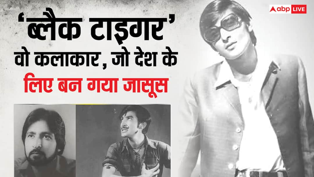 PAK से पढ़ा लॉ और सेना में हो गया शामिल, ‘ब्लैक टाइगर’ ने कैसे बचाई हजारों भारतीयों की जान