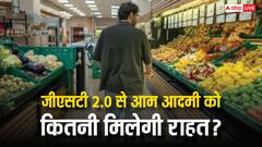 जीएसटी कट से मिडिल क्लास को कितना होगा फायदा? जानें अपने काम से जुड़े 5 बड़े सवालों के जवाब