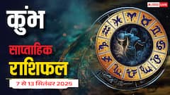 कुंभ राशि वालों का इस हफ्ते भाग्य देगा साथ, करियर में उछाल! 7-13 सितंबर का साप्ताहिक राशिफल