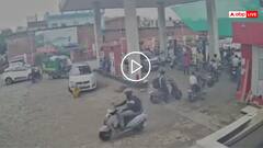 Video: पेट्रोल पंप पर बैठी थी महिला, पीछे से कार ने कुचल दिया, वीडियो देख कांप जाएगी रूह