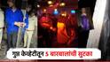 हायवेलगतच्या टार्जन डान्सबारवर पोलिसांची मध्यरात्री धाड; दोन गुप्त केव्हेटीमधून 5 बारबालांची सुटका