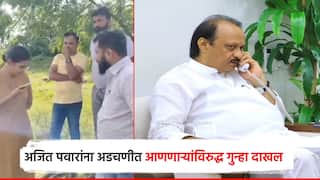 फोन करुन अजित पवारांना अडचणीत आणणाऱ्यांविरुद्ध गुन्हा दाखल; सरकारी कामात अडथळा