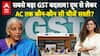 GST Reforms: दिवाली से पहले सबसे बड़ा GST बदलाव! दूध से लेकर AC तक कौन-कौन सी चीजें सस्ती? | ABP LIVE