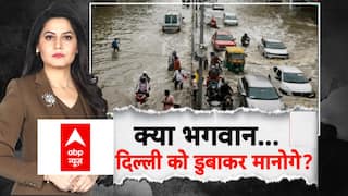 Delhi Flood: क्या भगवान...दिल्ली को डुबाकर मानोगे? । Yamuna Badh | ABP Report | Punjab Flood