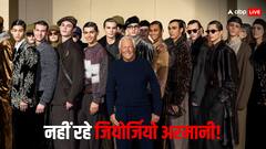 डिपार्टमेंटल स्टोर में की पहली नौकरी, जानें जियोर्जियो अरमानी ने कैसे बनाया 10 बिलियन डॉलर का फैशन साम्राज्य