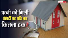 भाईयों ने बहन के नाम कर दी आधी प्रॉपर्टी, क्या उस पर होगा पति का हक?