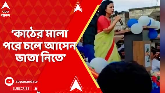 বিধানসভা নির্বাচনের আগে ফের বিতর্কে জড়ালেন কৃষ্ণনগরের তৃণমূল সাংসদ মহুয়া মৈত্র
