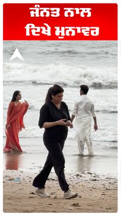 ਜੰਨਤ ਨਾਲ ਦਿਖੇ ਮੁਨਾਵਰ