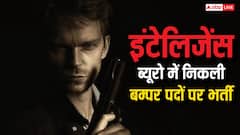 इंटेलिजेंस ब्यूरो में निकली 455 पदों पर भर्ती, जानें कौन और कैसे कर सकते हैं अप्लाई