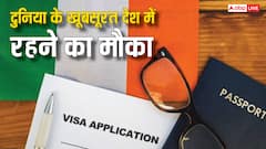 जिस देश में शूट हुई गेम ऑफ थ्रोन्स वहां की सरकार दे रही शानदार ऑफर! 52 हजार में मिलेगी नागरिकता