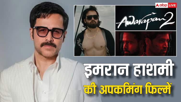 इमरान हाशमी के कब्जे में होगा बॉक्स ऑफिस! आ रही हैं 'आवारापन 2' से 'ओजी' तक 4 शानदार फिल्में