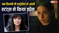 ऐसी फिल्में जिनमें हीरोइन शेरनियों की तरह लड़ीं, लिस्ट में मौजूद 5 एक्ट्रेस में एक बॉलीवुड से