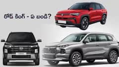 Maruti Victoris vs Grand Vitara vs Hyundai Creta - ఏది పవర్‌ఫుల్‌ SUV?