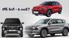 Maruti Victoris vs Grand Vitara vs Hyundai Creta - ఏది పవర్‌ఫుల్‌ SUV? ఫుల్‌ క్లారిటీ ఇదిగో!