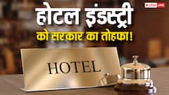 7500 तक का होटल में कमरा बुक करने पर आपको होगा बड़ा फायदा, 7 फीसदी घट गया GST