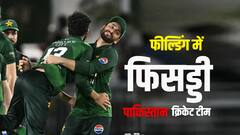 एशिया कप शुरू होने से पहले पाकिस्तान की टीम 41वें नंबर पर पहुंची, रैंकिंग में बड़ा झटका