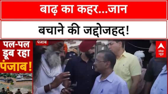 Flood Fury: Delhi में Yamuna का रौद्र रूप, Punjab में 37 साल बाद तबाही!