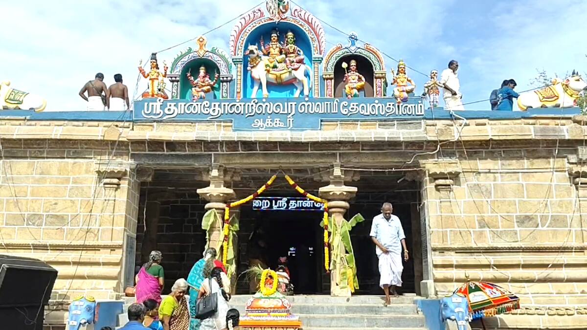 ஆக்கூரில் குவிந்த பக்தர்கள்! தான்தோன்றீஸ்வரர் கோயிலில் நடந்த நிகழ்வு - என்ன தெரியுமா?