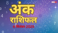 Numerology Prediction 4 September 2025: अंक ज्योतिष से जानें आज का भाग्य, मूलांक 1 से 9 तक का दैनिक राशिफल!