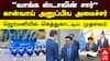 MK Stalin Germany | “வாங்க ஸ்டாலின் சார்” கான்வாய் அனுப்பிய அமைச்சர் ஜெர்மனியில் கெத்துகாட்டிய CM