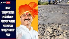 माढा तालुक्यातील रस्ते घेणार मोकळा श्वास, अभिजीत पाटलांच्या पाठपुराव्याला यश, प्रमुख रस्त्यांना मिळाला जिल्हा मार्गाचा दर्जा