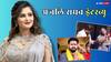 Anjali Raghav Interview: 'पहले सॉरी बोला, अब ट्रोल करा रहे...', Pawan Singh संग विवाद पर बोलीं अंजलि राघव