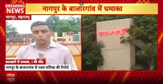 Nagpur Blast Horror: Explosion At Solar Explosives Plant Kills One, Injures Seventeen Workers