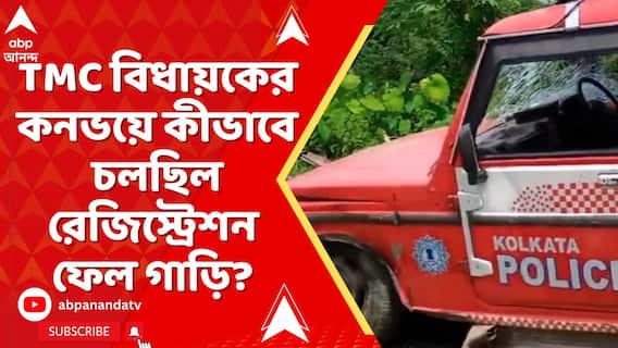 পাইলট কারের ধাক্কায় বাইক আরোহীর মৃত্যুকাণ্ডে উচ্চপর্যায়ের তদন্তের নির্দেশ লালবাজারের