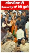 ਅੰਬਾਨੀਆ ਦੀ Security ਤਾਂ ਵੇਖੋ ਤੁਸੀਂ