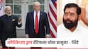 केंद्राचा GST कपातचा निर्णय म्हणजे अमेरिकेच्या ट्रम्प टॅरिफला चोख प्रत्त्युत्तर; एकनाथ शिंदेंनी सांगितलं गणित