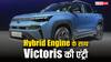 Hybrid Engine के साथ 28 KM से ज्यादा माइलेज देगी Maruti Suzuki Victoris, जानें फीचर्स और इंजन डिटेल