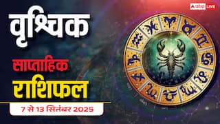 Vrishchik Saptahik Rashifal: इस सप्ताह धन, प्रेम और स्वास्थ्य पर बड़ा संकट? जानें उपाय! पढ़ें साप्ताहिक राशिफल