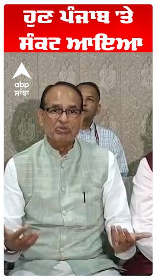 Flood in Punjab | ਹੁਣ ਪੰਜਾਬ 'ਤੇ ਸੰਕਟ ਆਇਆ