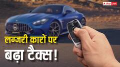 इन कार खरीदने वालों को बड़ा झटका! GST रिफार्म के बाद देना होगा इतना ज्यादा टैक्स