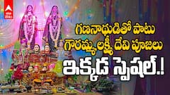 Adilabad Ganapathi Navaratri Special | ఆదిలాబాద్ గణపతి పందిళ్లలో మహారాష్ట్ర ఆచారం | ABP Desam