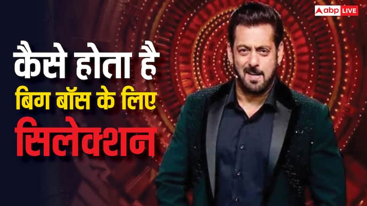 बिग बॉस में जाने के लिए सेलेब्स को गुजरना पड़ता है कई टेस्ट से, ऐसे ही नहीं मिलती एंट्री, जान लीजिए सिलेक्शन का प्रोसेस