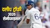 Duleep Trophy Semi-Finals 2025: दलीप ट्रॉफी सेमीफाइनल में 4 रन बनाकर आउट हुए यशस्वी जायसवाल, गायकवाड़ क्रीज पर मौजूद