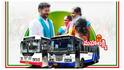 Telangana Free Bus Scheme: ఆంధ్రప్రదేశ్ పేరు ఉన్న ఆధార్ కార్డులతో తెలంగాణలో ఉచితంగా ట్రావెల్ చేయొచ్చు! నిరాకరిస్తే ఈ నెంబర్‌కు ఫోన్ చేయండి!