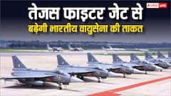 अगले महीने IAF को मिलेंगे दो तेजस LCA मार्क-1ए फाइटर जेट, PAK-चीन की बोलती हो जाएगी बंद